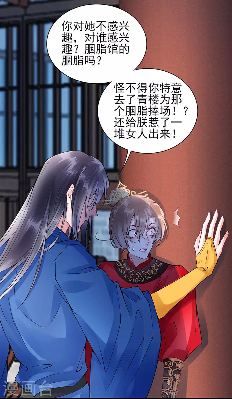 第57话 端着臭架子的女人23