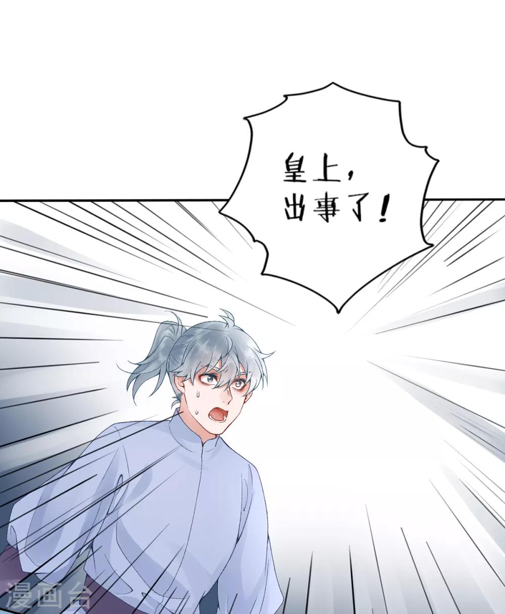 第76话 鹬蚌相争32