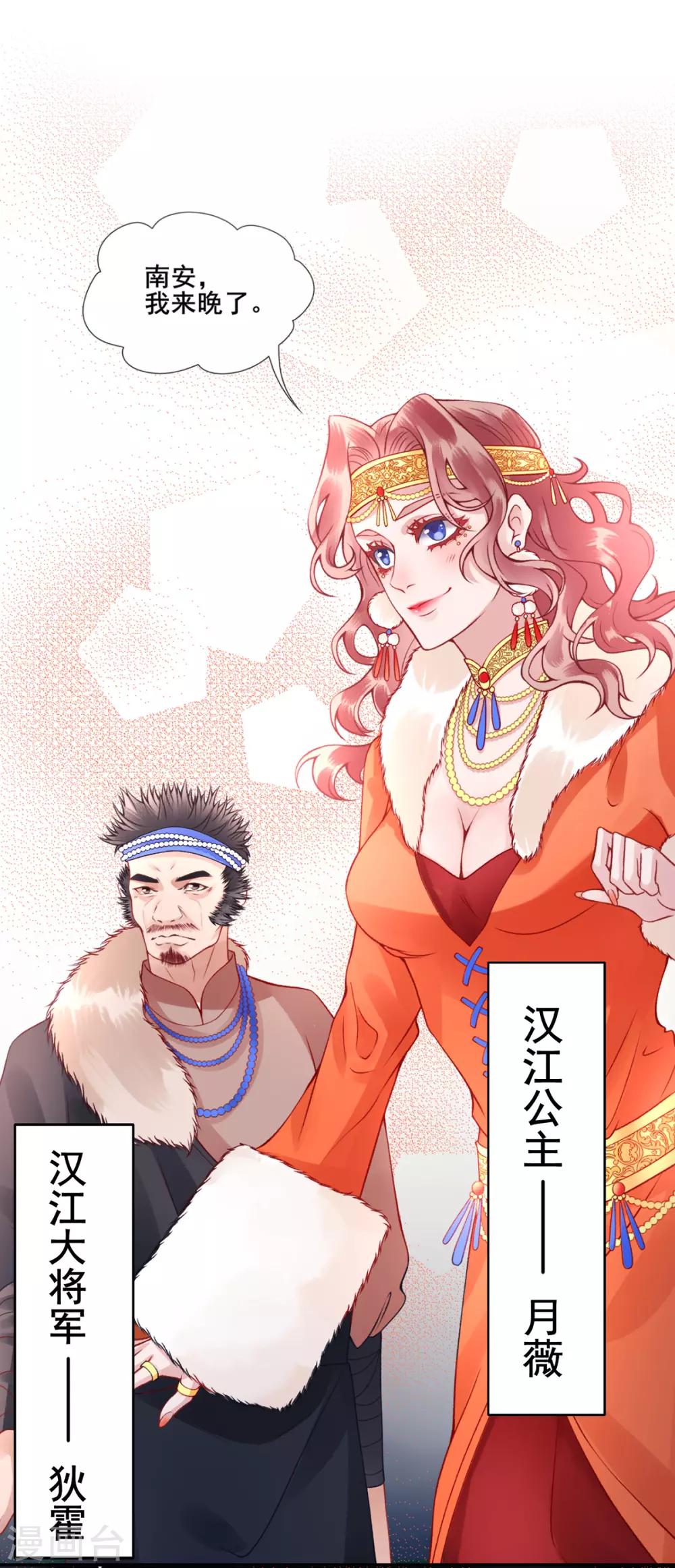 第45话 你也喜欢南安？13