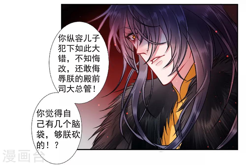 第37话 官拜正四品16
