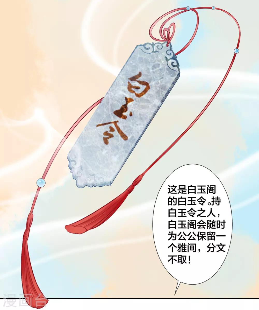 第13话 白玉令11