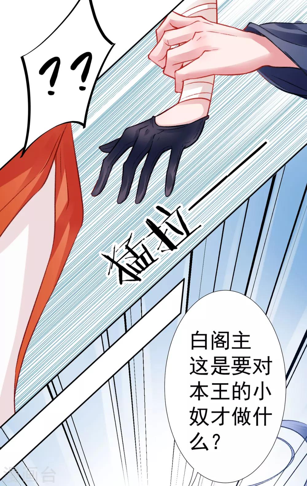 第26话 剑指褚墨痕20