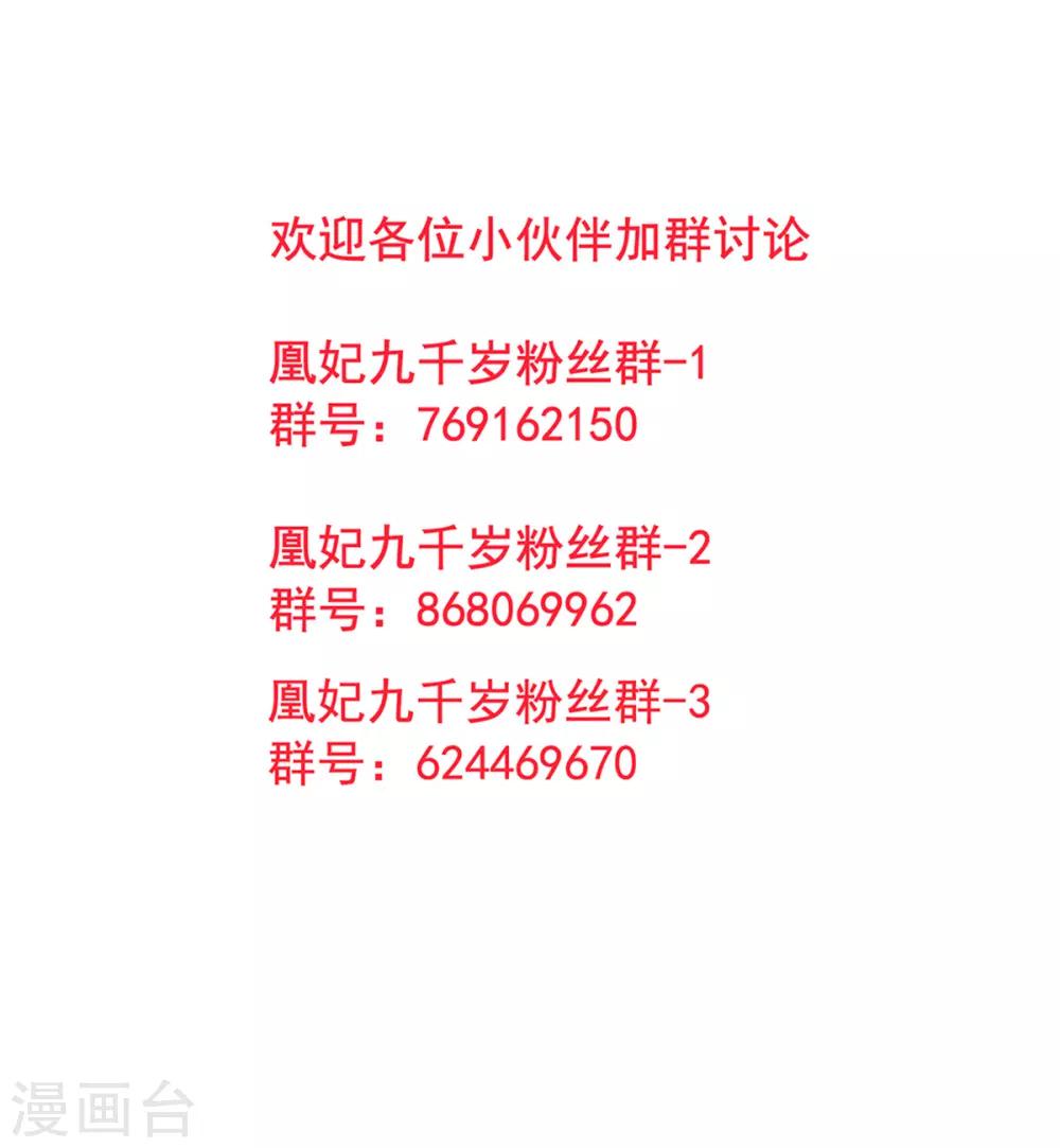 第28话 怕是不行了！30