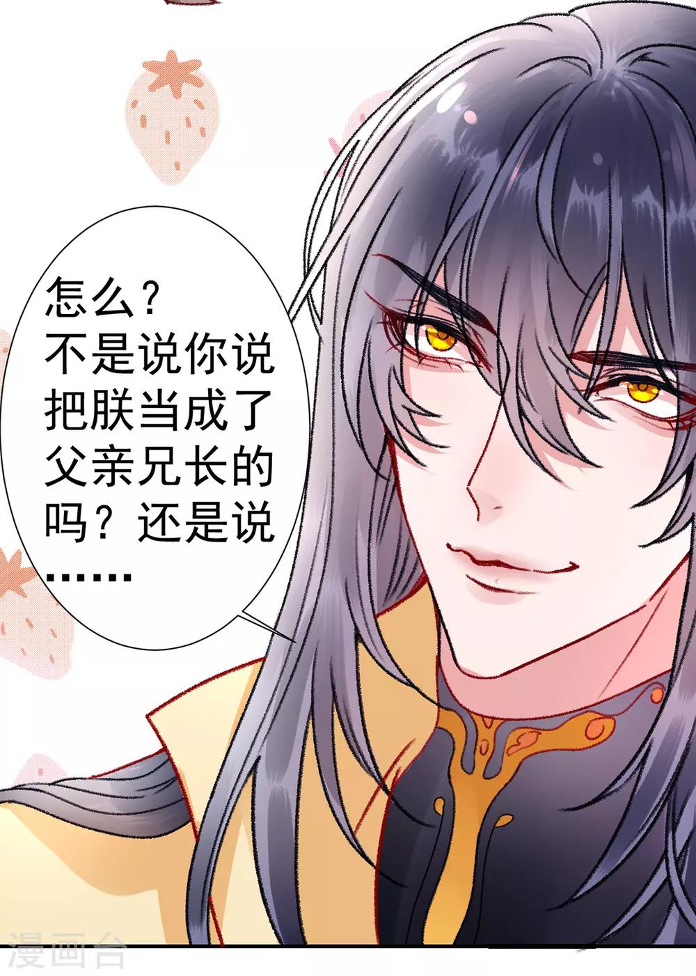 第38话 叫一声宸哥哥10