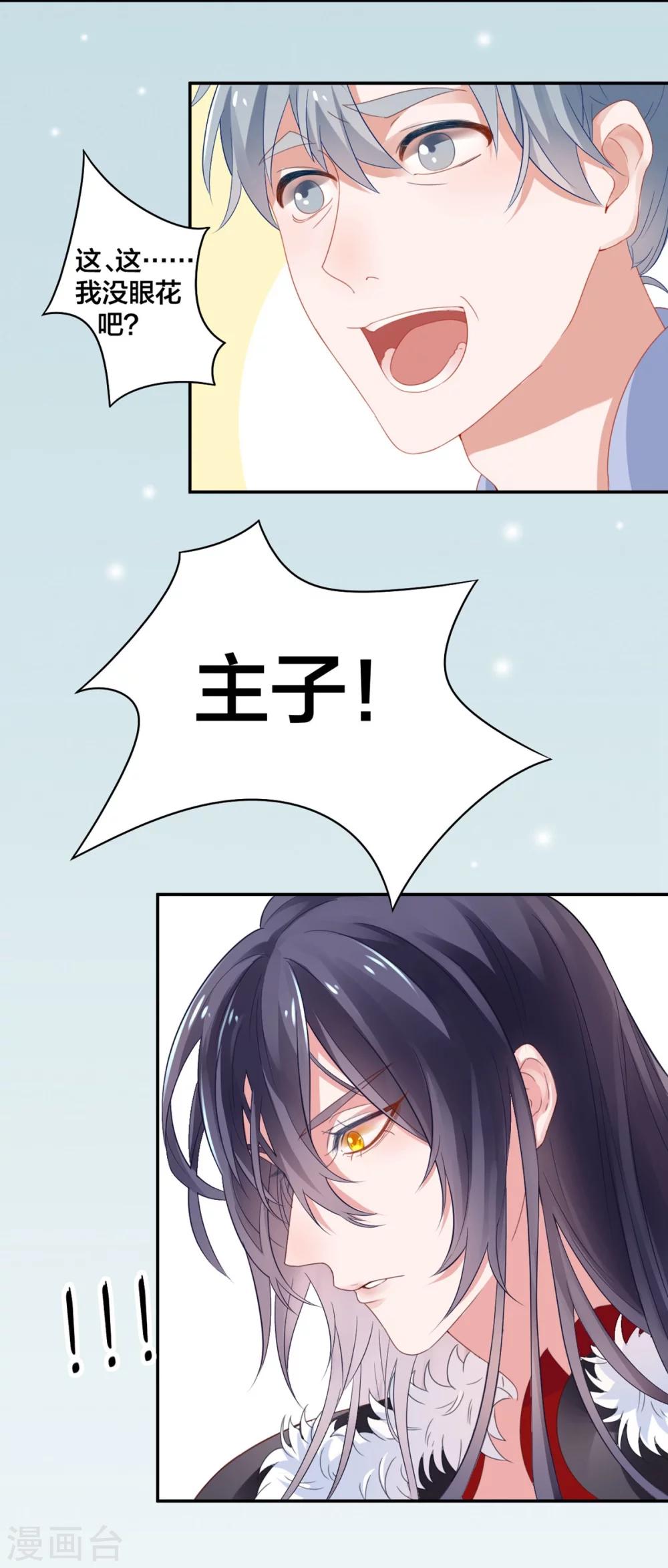 第4话 第一得脸的人！12