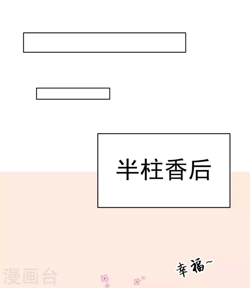 第91话 心疼朕？7
