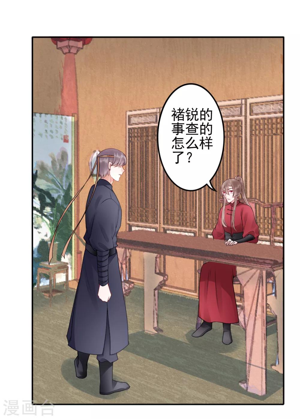 第88话 唐家家主——唐敬！23