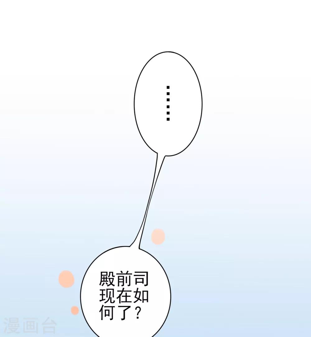 第73话 别跟朕提她！18