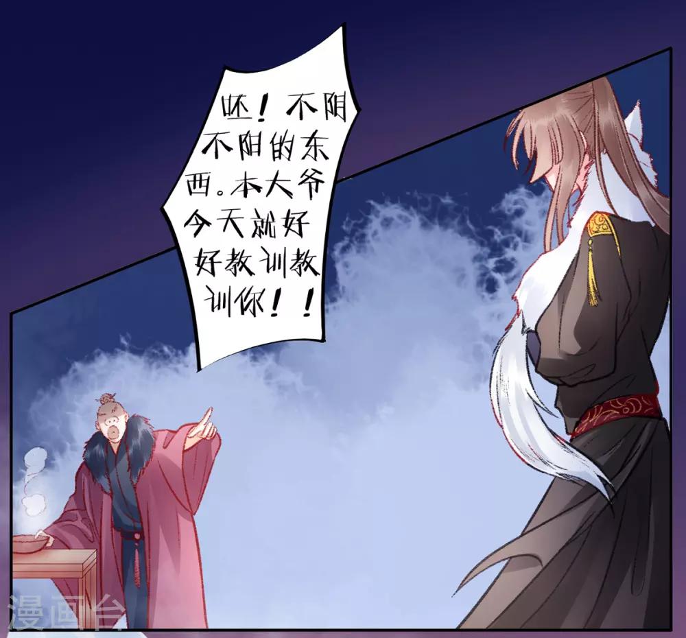 第35话 殿前司是做什么的7