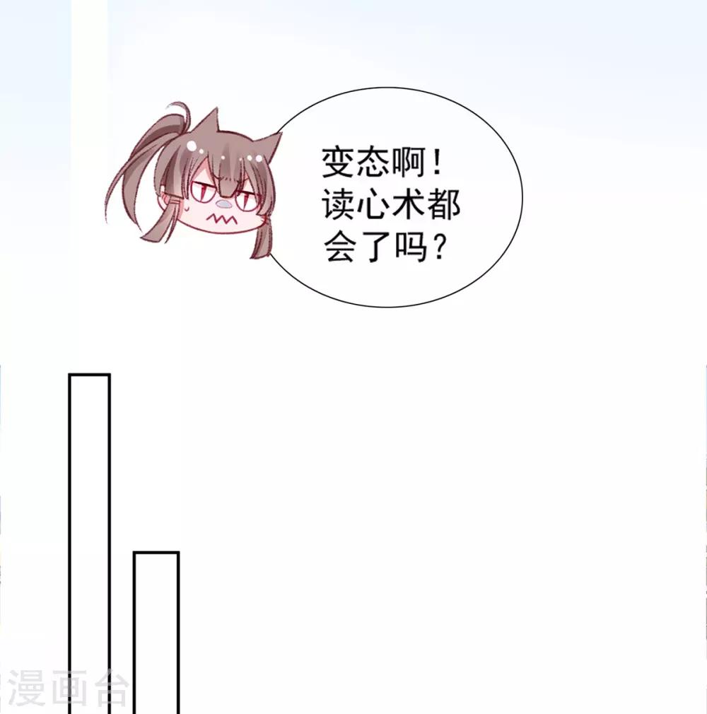 第17话 怒了，哄不好的那种25