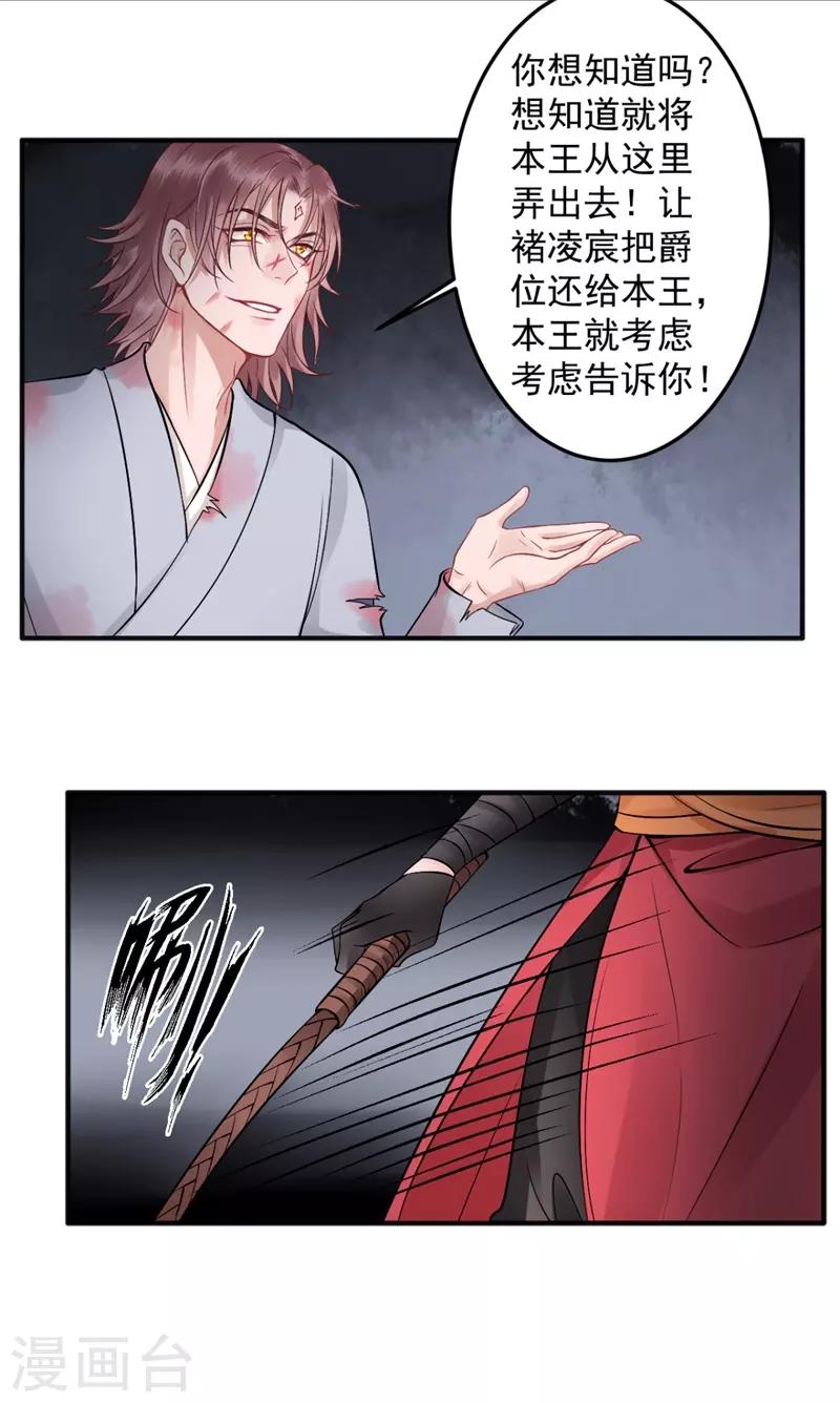 第97话 有什么不对12