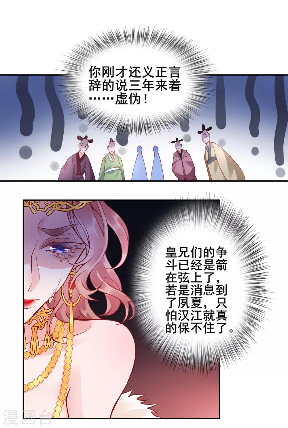 第49话 缔结盟约10