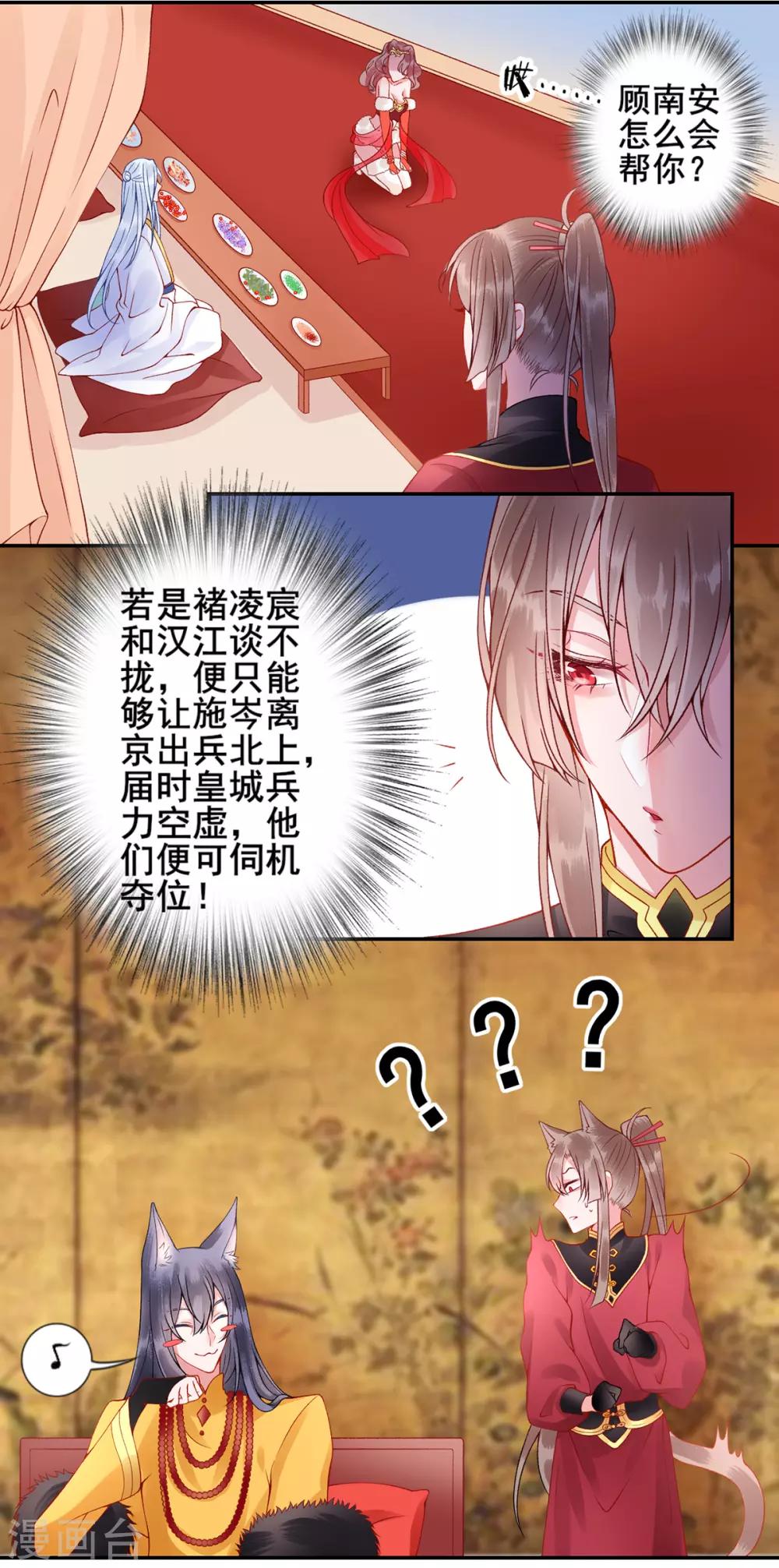 第48话 汉江之乱20