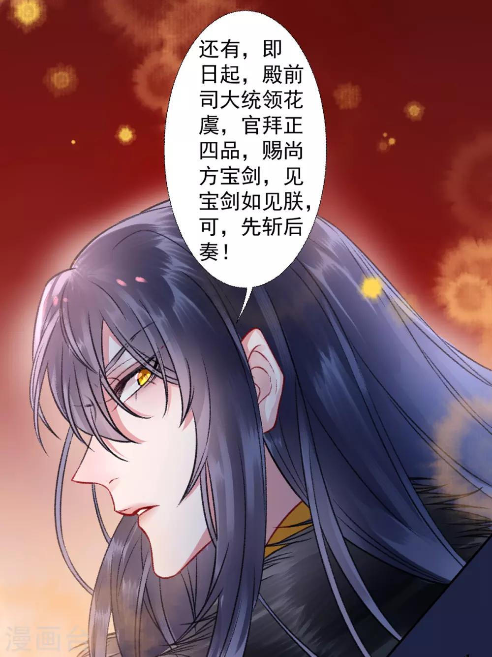 第37话 官拜正四品20