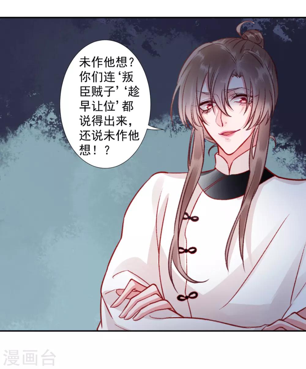 第33话 登基10