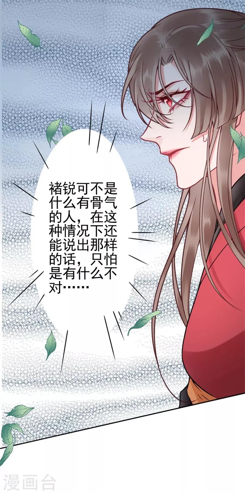 第97话 有什么不对22