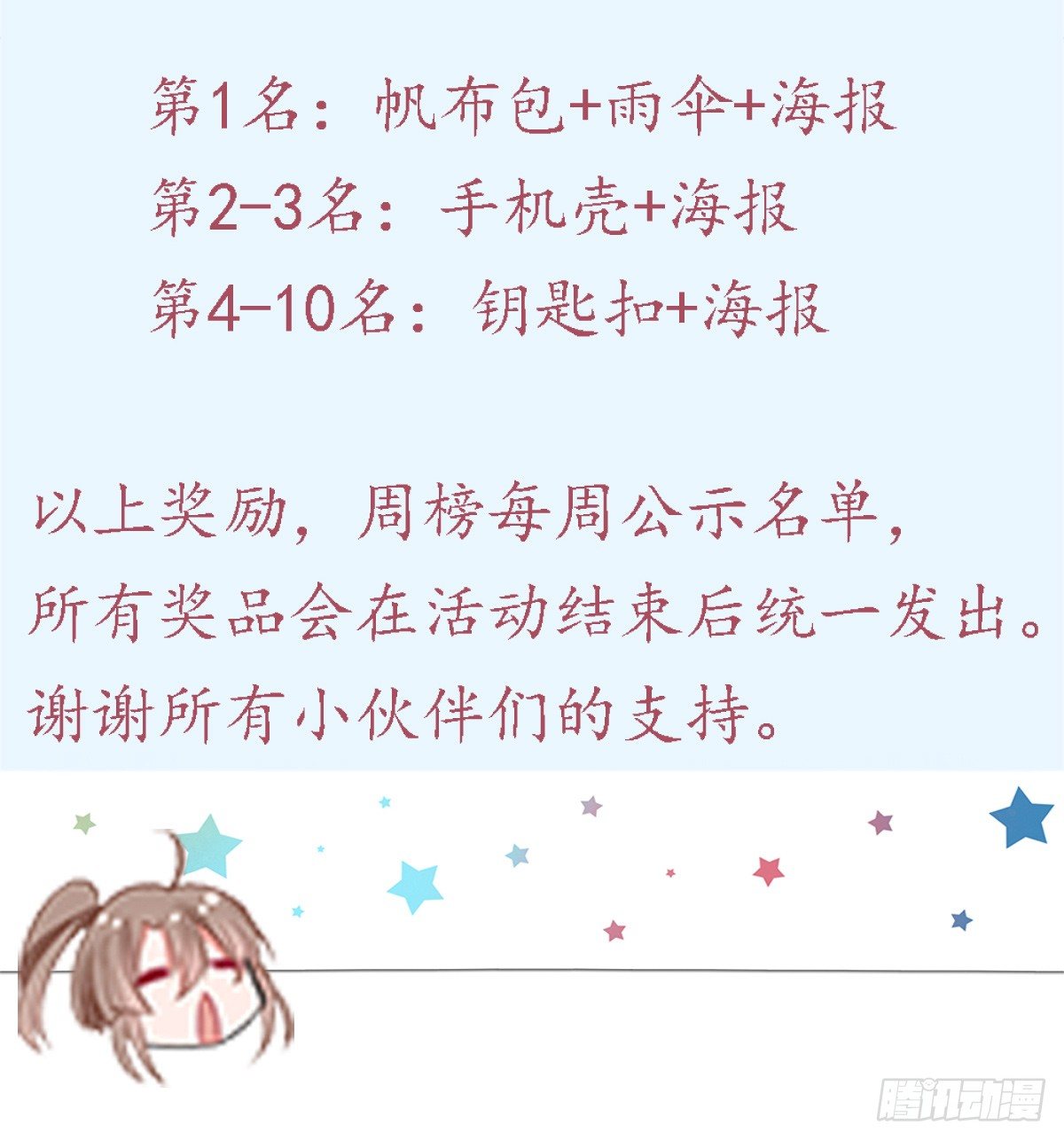 传说中的公告牌！2
