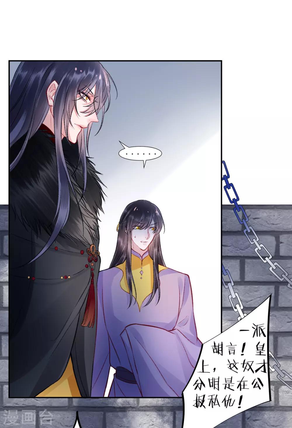 第37话 官拜正四品8