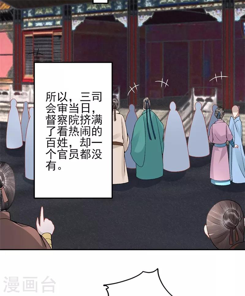 第85话 斩立决！25