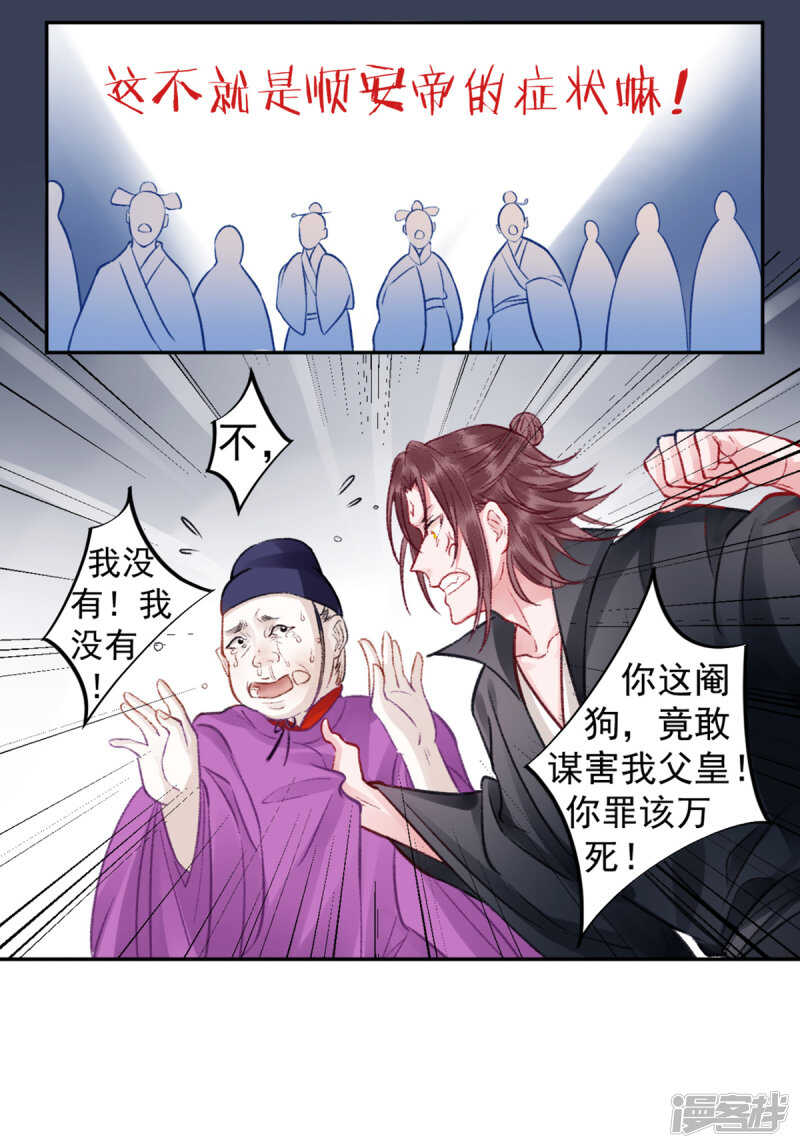 第30话 真相？15