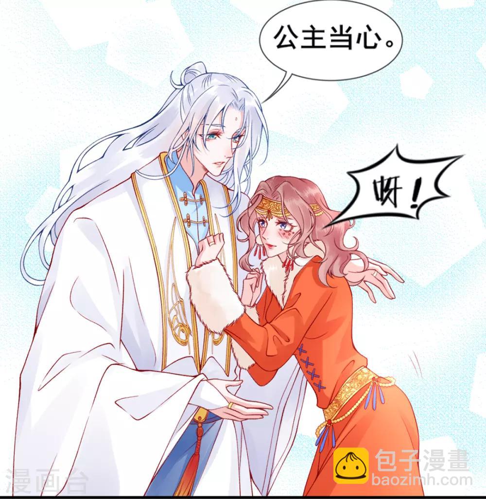 第45话 你也喜欢南安？18