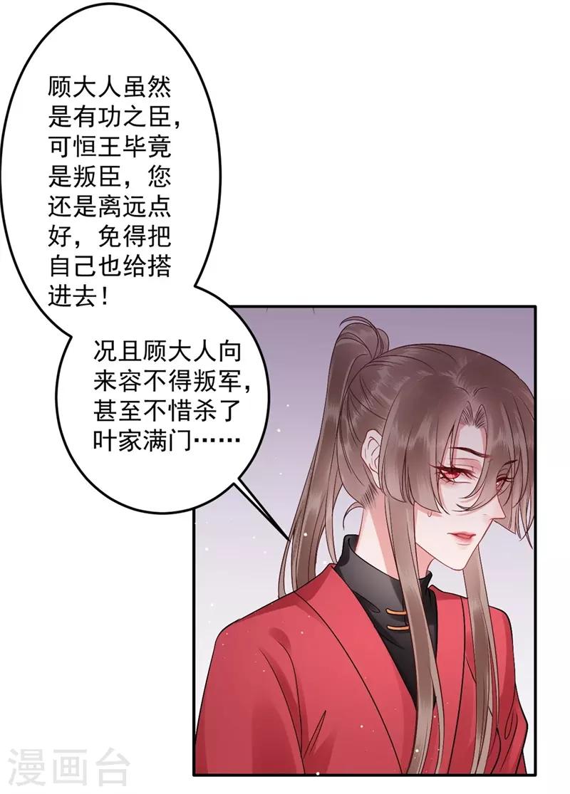 第98话 瞒不了多久了10