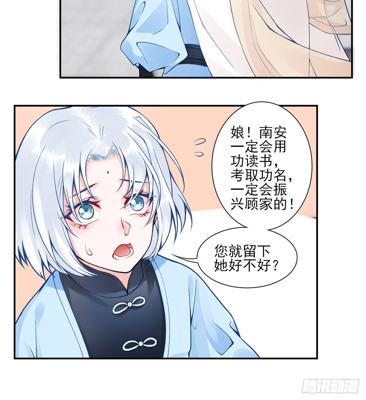 番外-过去篇16
