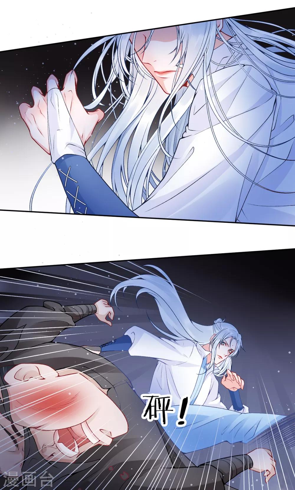 第74话 遇刺14