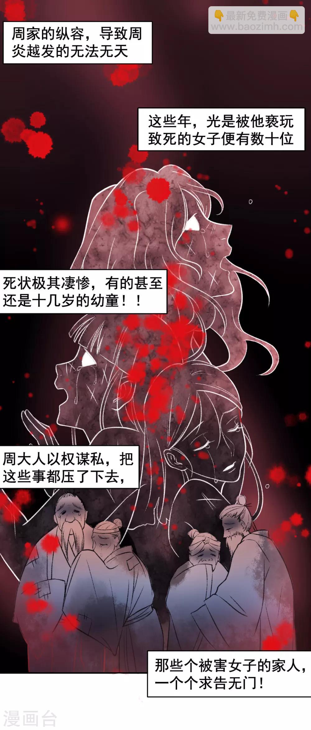 第37话 官拜正四品7