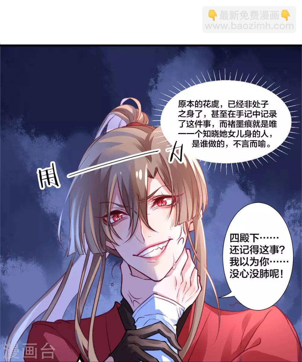 第15话 消停！消停？10