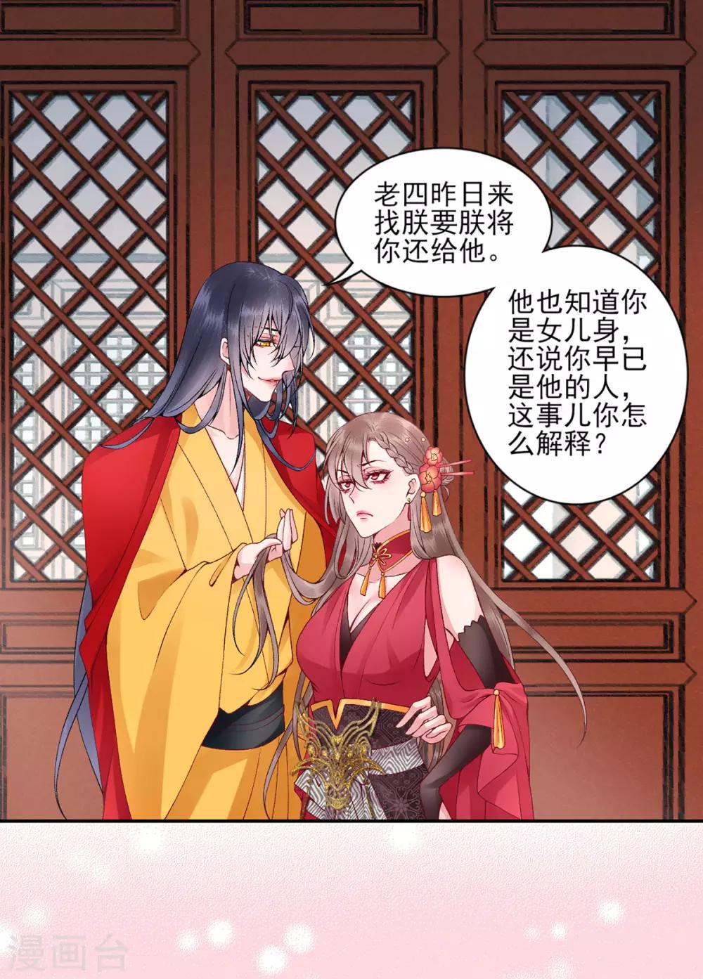 第67话 我这看起来像假货？6