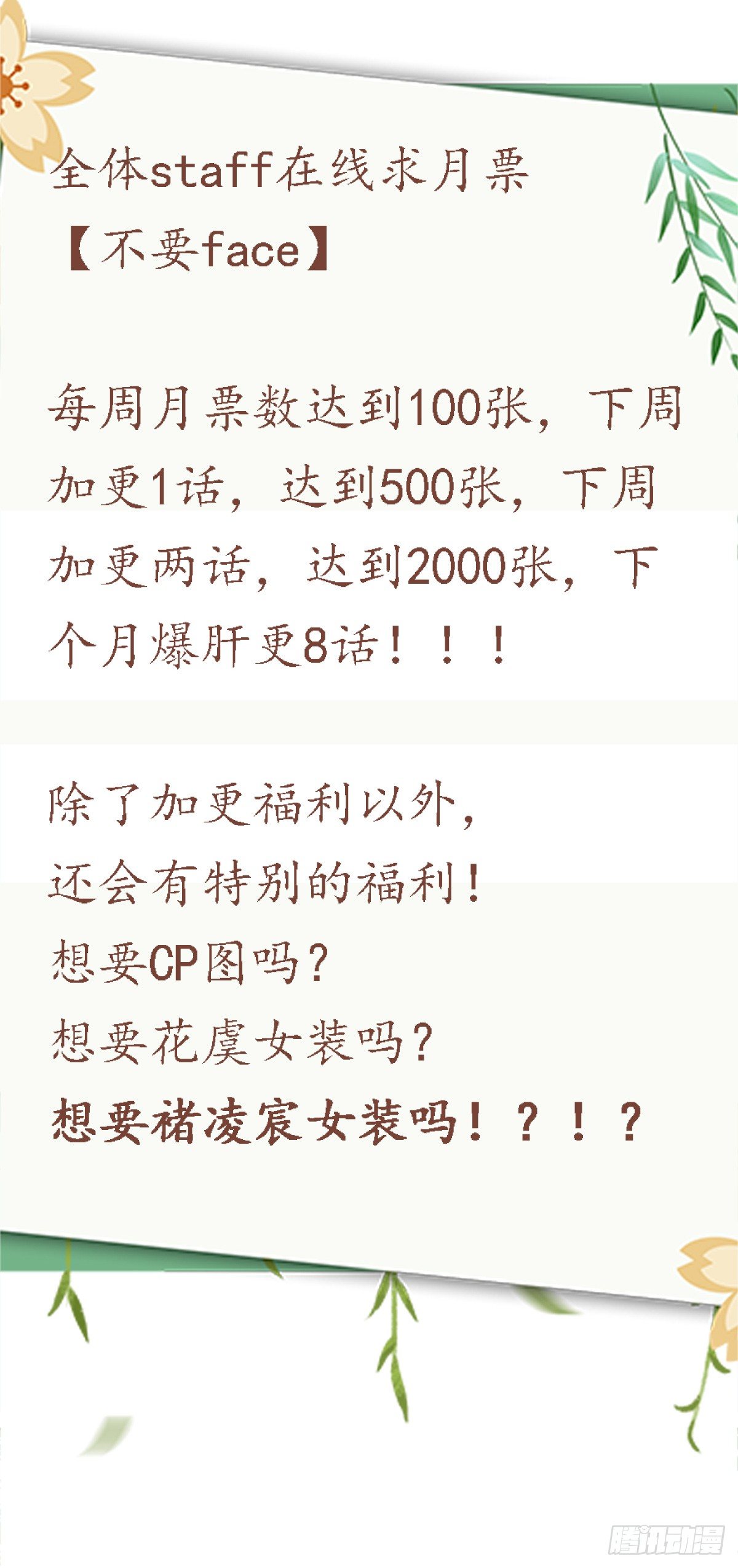 出大事了！3