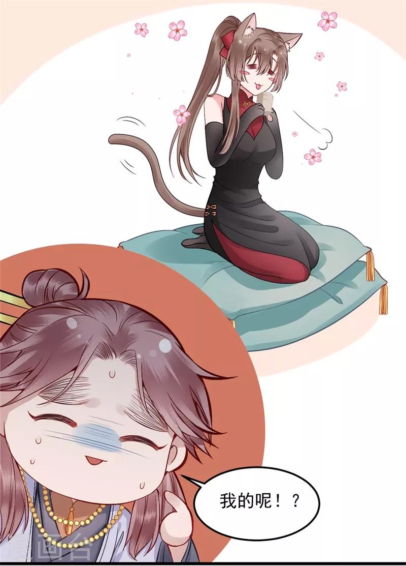 第91话 心疼朕？8