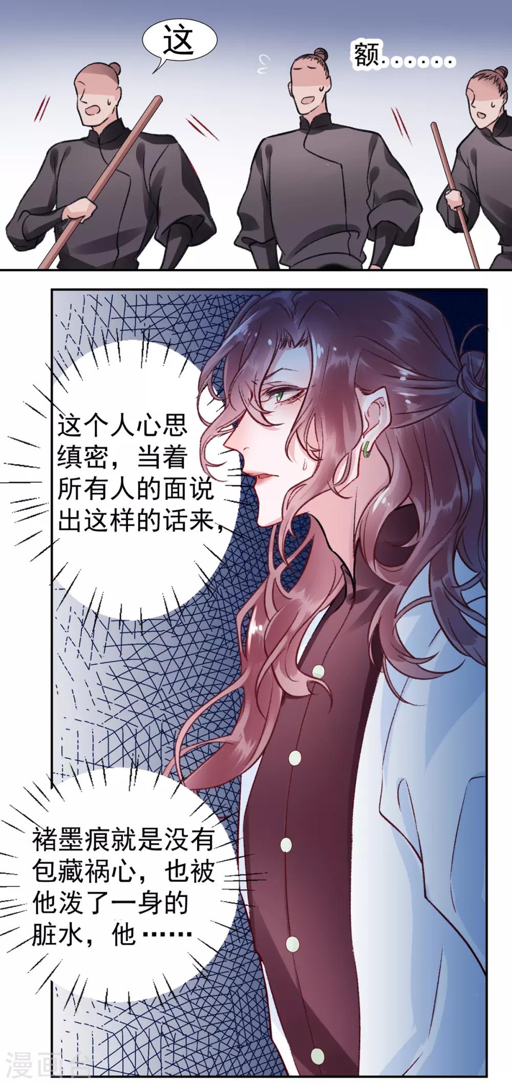 第26话 剑指褚墨痕17