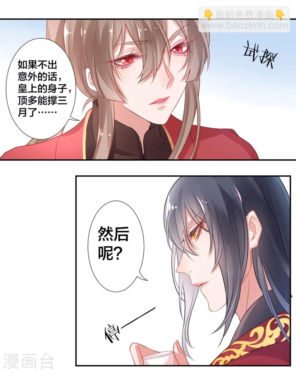 第11话  又见顾南安4