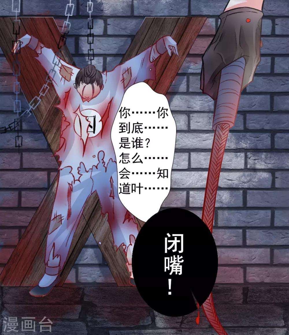 第36话 用刑24