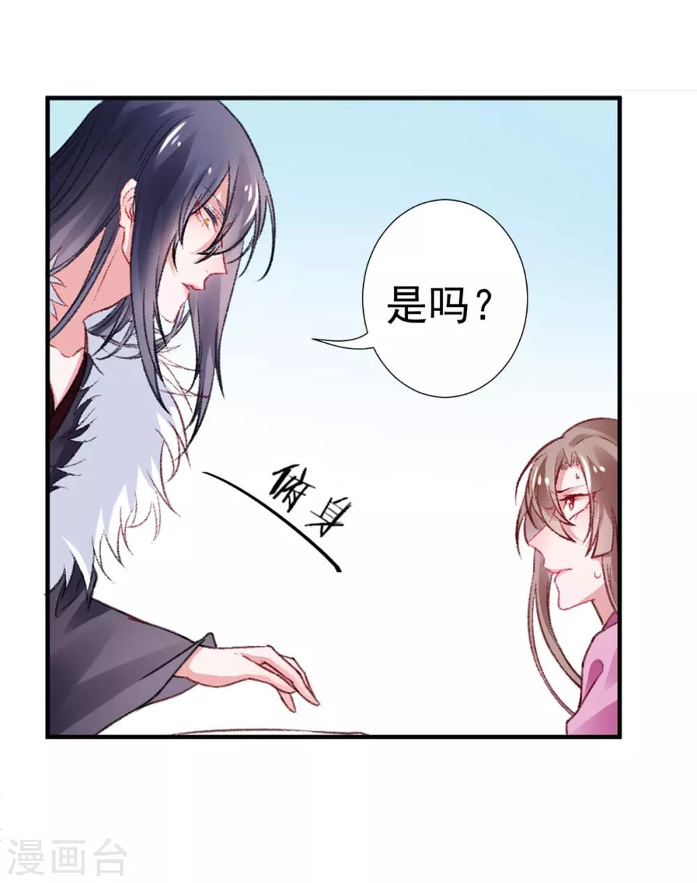 第17话 怒了，哄不好的那种7