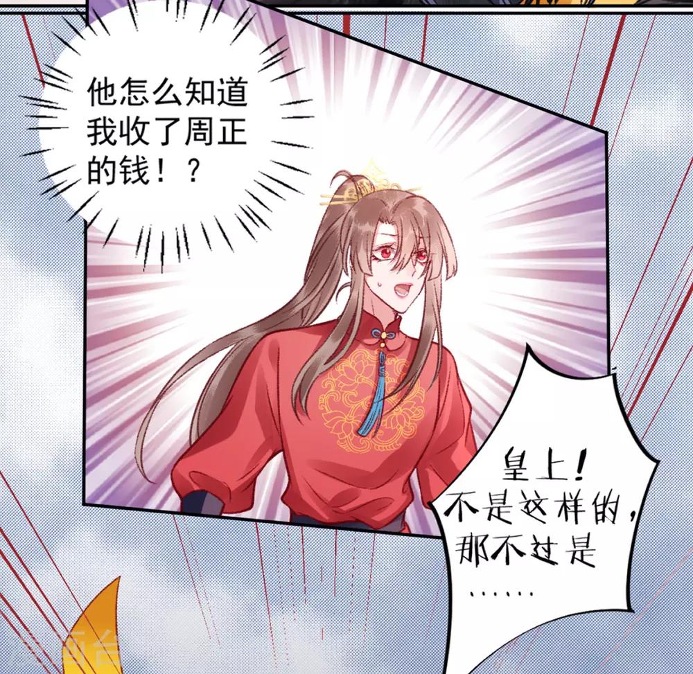 第41话 该罚！3