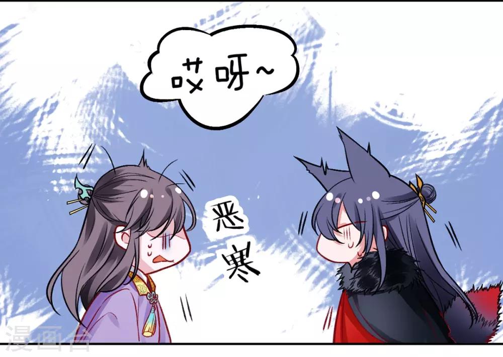 第23话 皇兄这是不想给了！？8