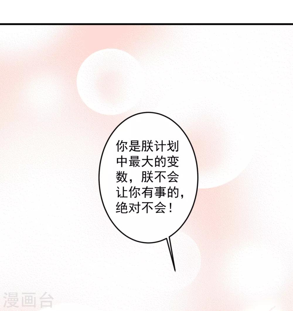 第100话 朕不该惯着你16
