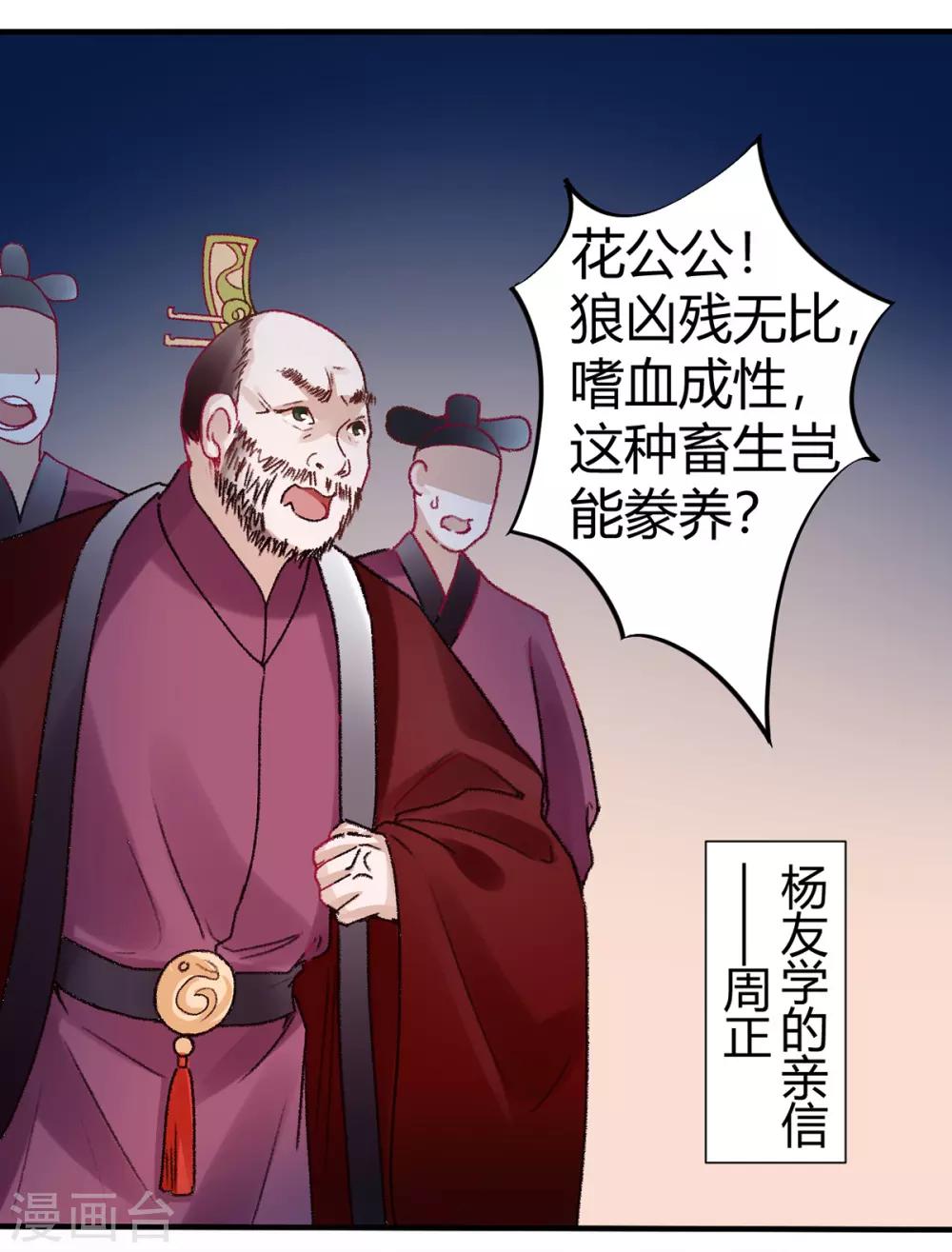 第34话 蹬鼻子上脸23