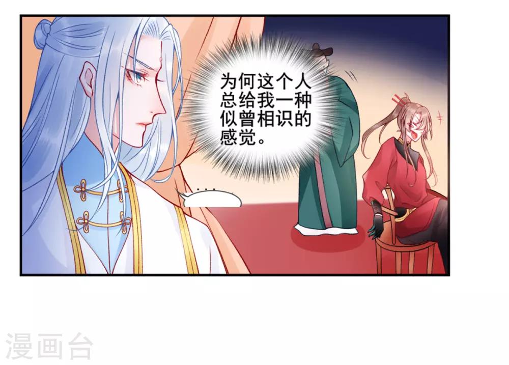 第46话 与君相守6