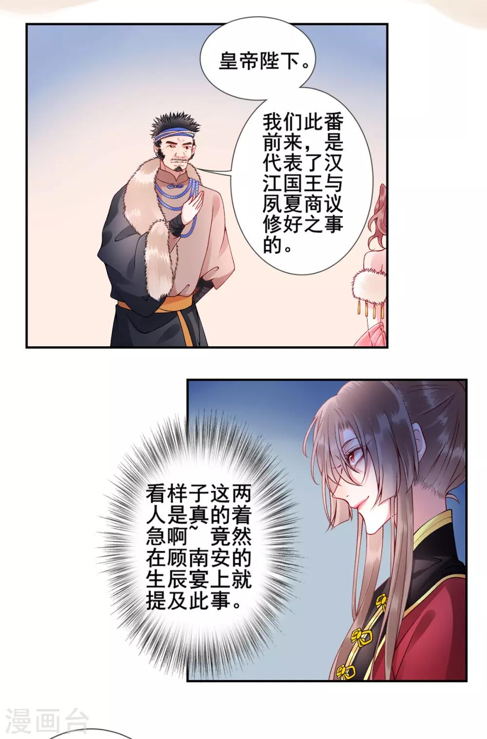 第48话 汉江之乱10