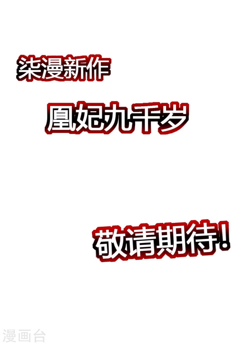 预告6