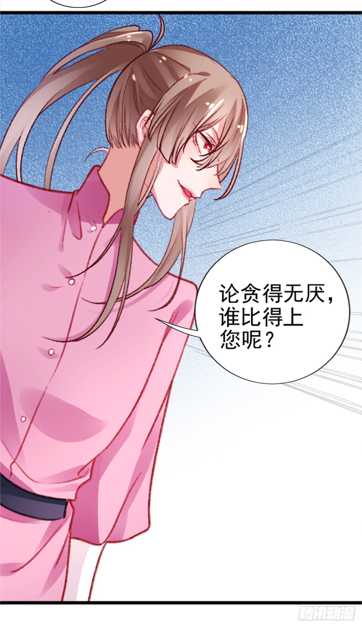 第19话 又是熟人8