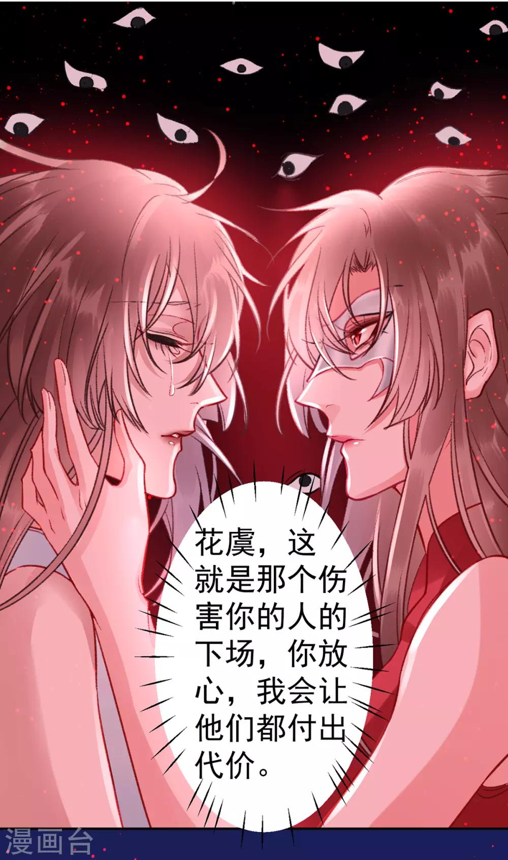 第32话 逼宫13