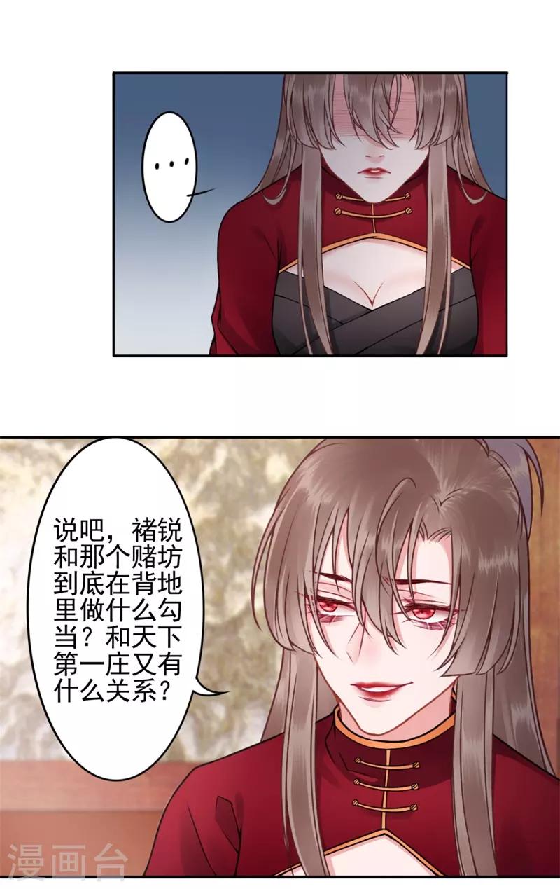 第93话 来求姻缘11