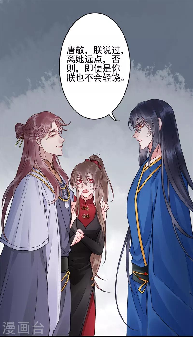第90话 你能怎么帮我？21