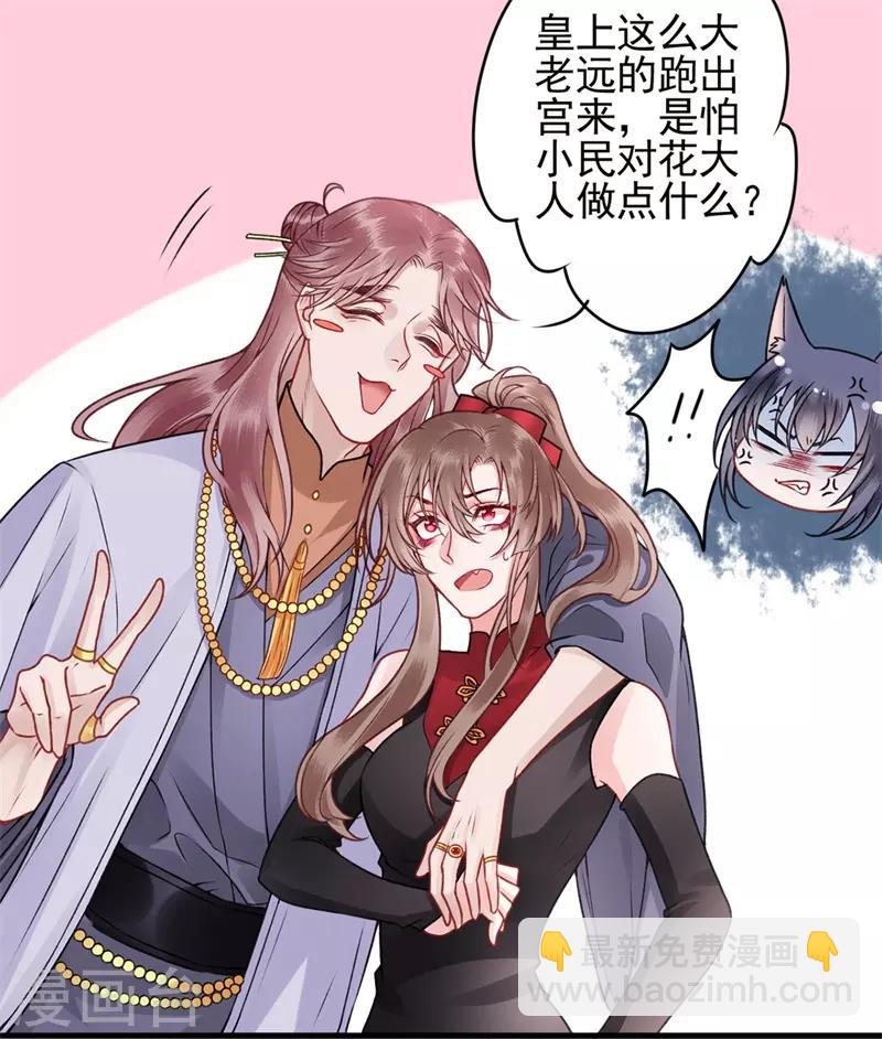 第90话 你能怎么帮我？20