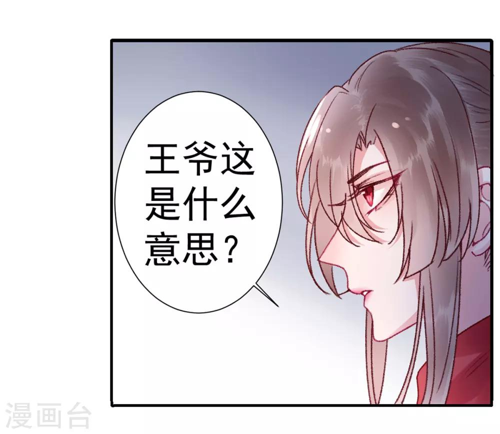 第38话 叫一声宸哥哥27
